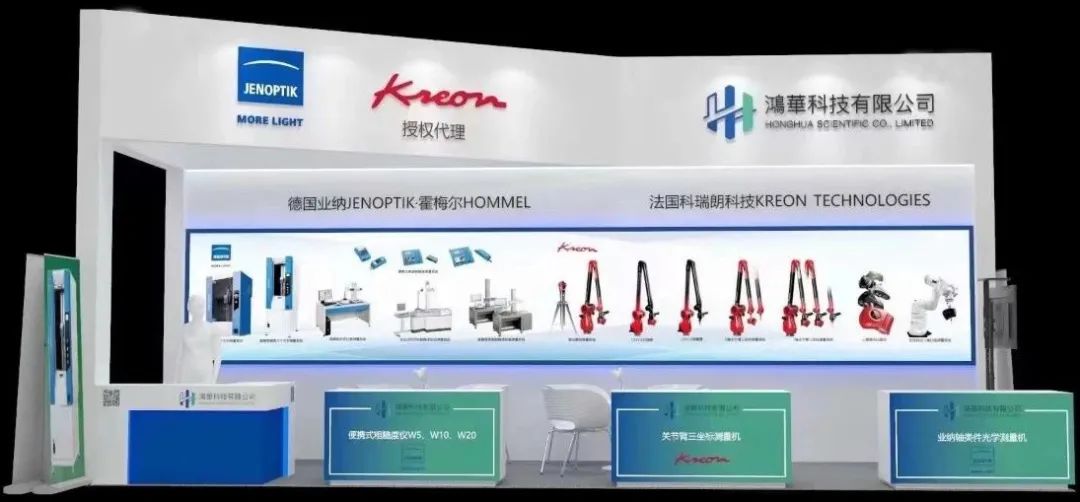 	 鴻華科技有限公司誠(chéng)邀您蒞臨2023DME東莞國(guó)際機(jī)床展！