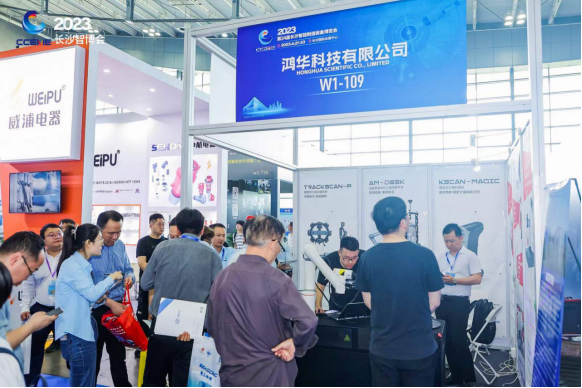 雙城聯(lián)展 鴻華科技有限公司參展江門(mén)先進(jìn)制造業(yè)博覽會(huì)&長(zhǎng)沙智博會(huì)完美收官！