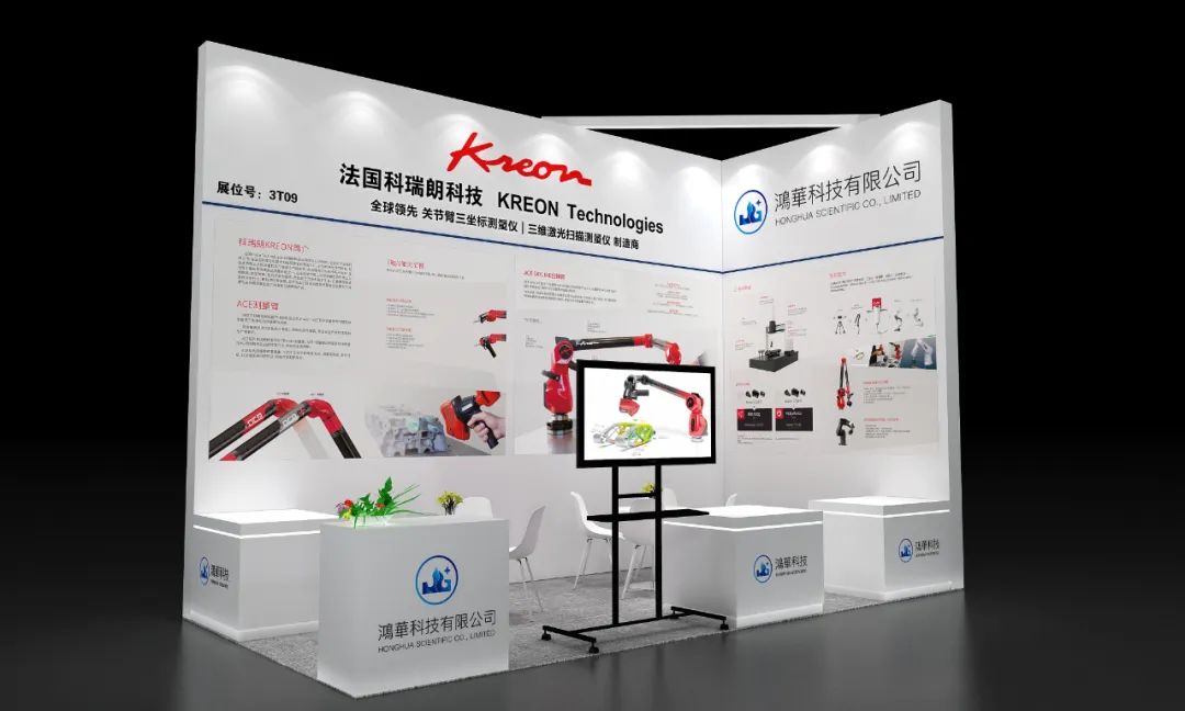 法國科瑞朗KREON Technologies誠邀您觀展2023 DMP大灣區工業博覽會 法國科瑞朗KREON Technologies誠邀您觀展2023 DMP大灣區工業博覽會